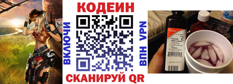 ОМГ ОМГ зеркало  Питкяранта  Кодеин напиток Lean (лин) 